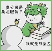 白银区国尊烟酒商行