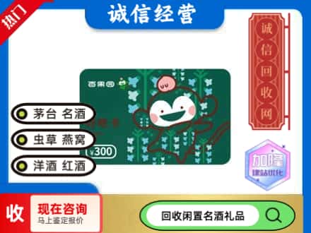 白银区回收水果购物卡