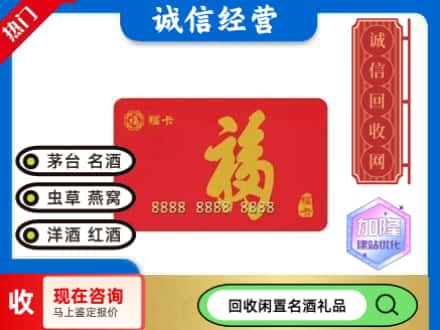 白银区回收福卡