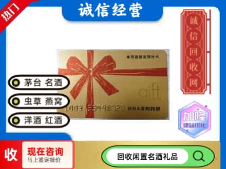 白银区回收大厦卡
