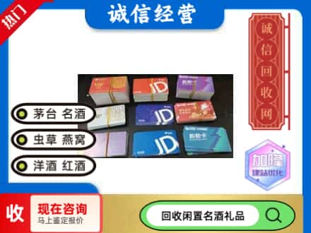 白银区回收商超卡