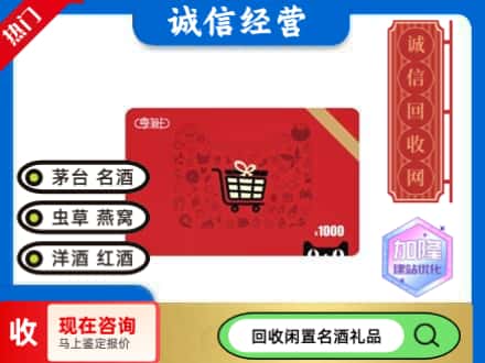 白银区回收淘宝享淘卡