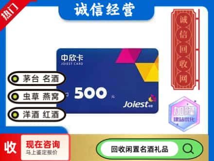 白银区回收中欣卡