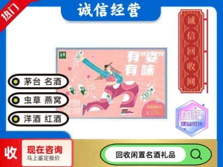 白银区回收伊利礼品卡