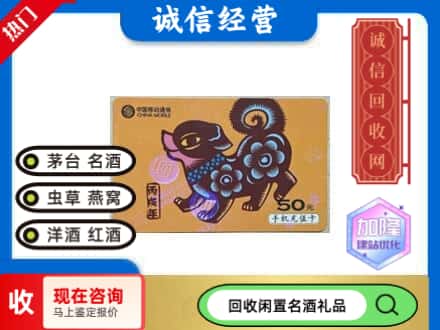 白银区回收移动充值卡