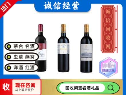 白银区回收拉菲红酒