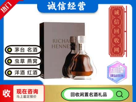 白银区回收李察洋酒